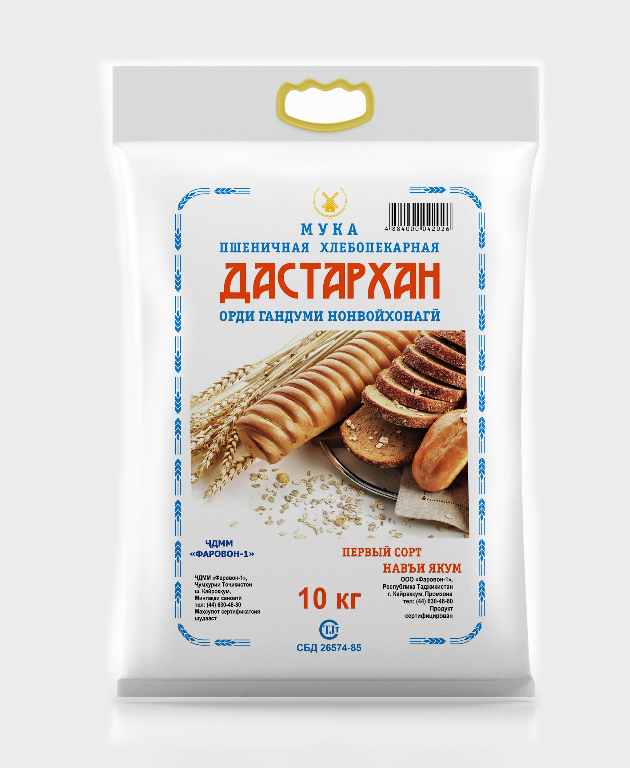 ДАСТАРХАН